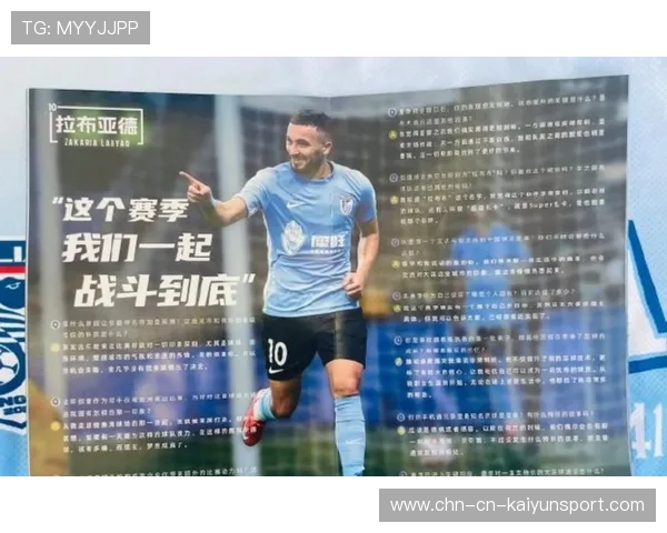 球迷涌入社交平台讨论 比赛热点持续发酵，球迷交流app