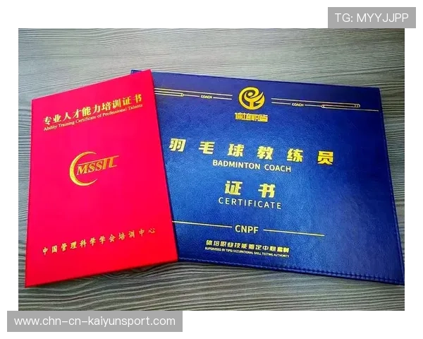 世界羽毛球赛事教练组人才流动规律与培养对策研究，全国羽毛球教练员培训管理办法